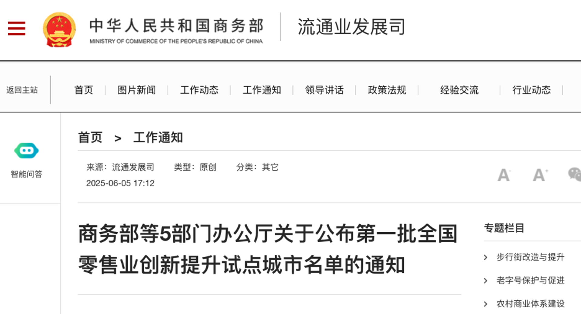 灏炎优商贸